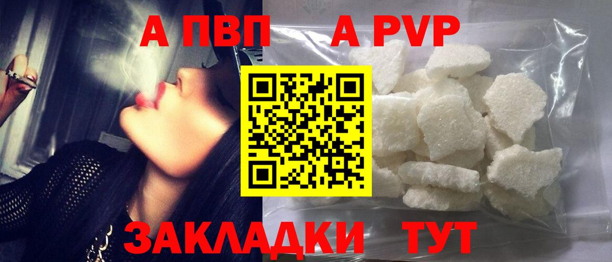 Alfa_PVP Crystall Гусь-Хрустальный