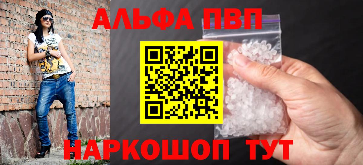 Alfa_PVP СК КРИС  APVP СК  APVP крисы CK  Гусь-Хрустальный  Вход с VPN 