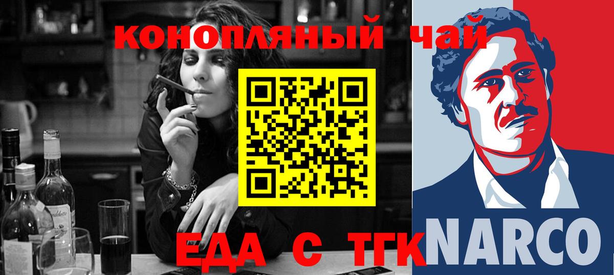 Печенье с ТГК марихуана  Вход с VPN  Гусь-Хрустальный 