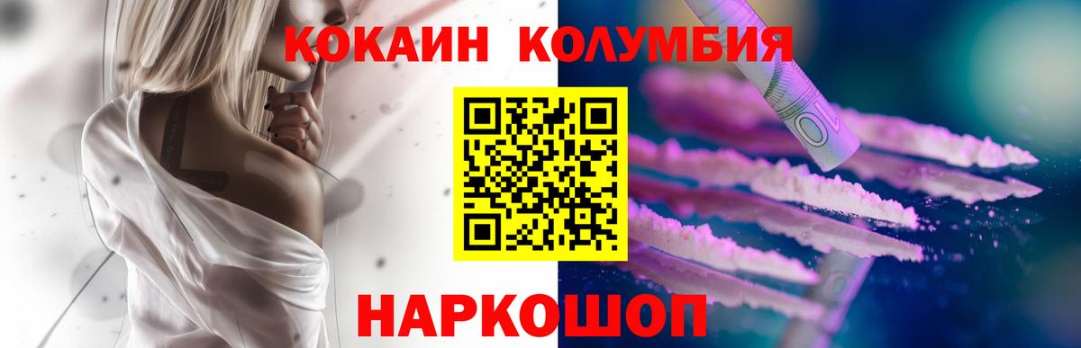 КОКАИН 98%  Вход с VPN  Гусь-Хрустальный 