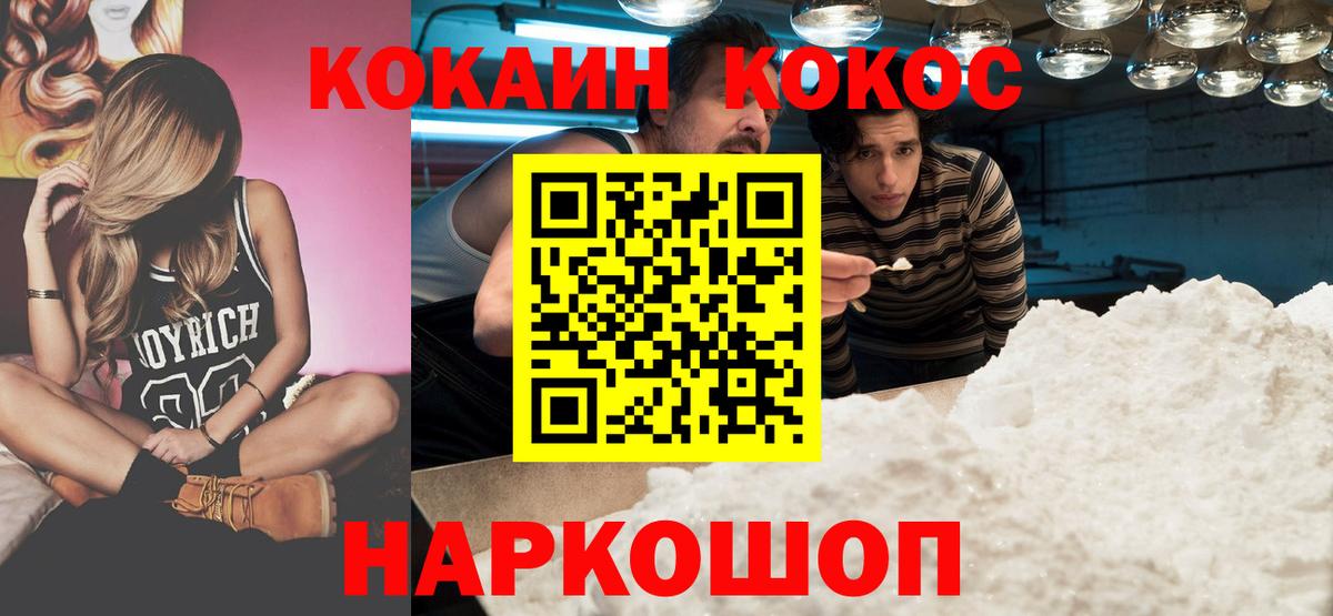 Кокаин Боливия Гусь-Хрустальный