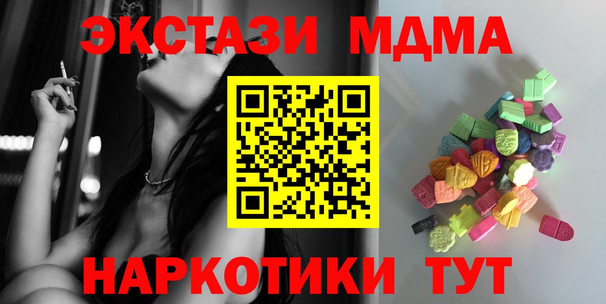 blacksprut вход  ЭКСТАЗИ mix  ЭКСТАЗИ  Гусь-Хрустальный  Вход с VPN  Экстази 280 MDMA 