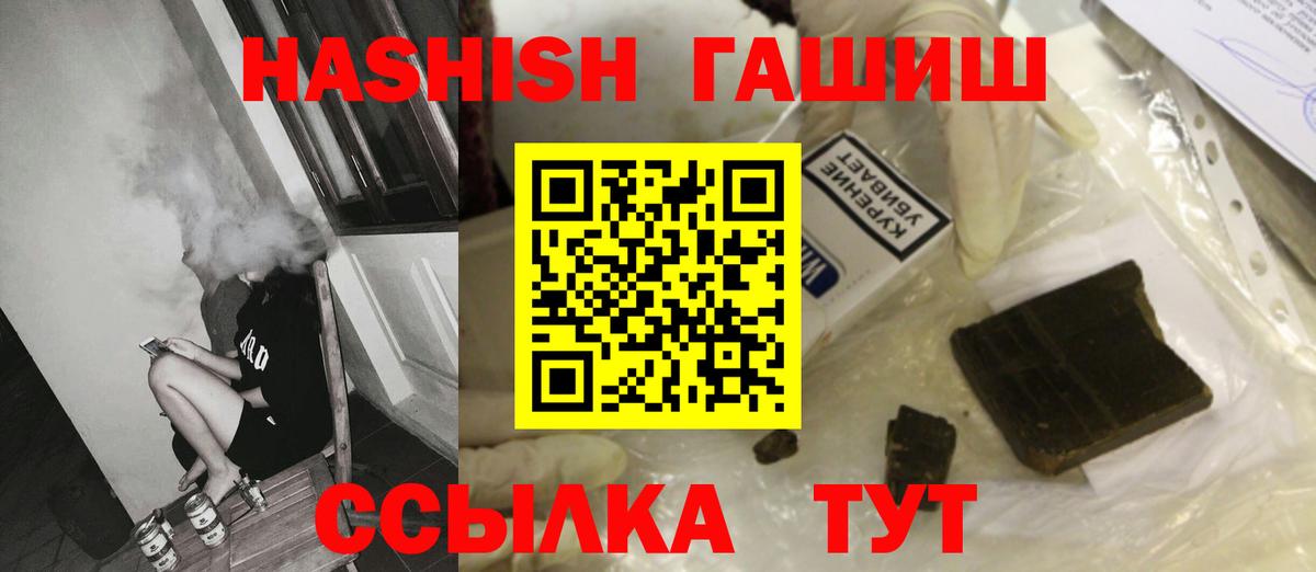 ГАШ индика сатива  закладки  ГАШ  Гусь-Хрустальный  Гашиш 40% ТГК  Вход с VPN 