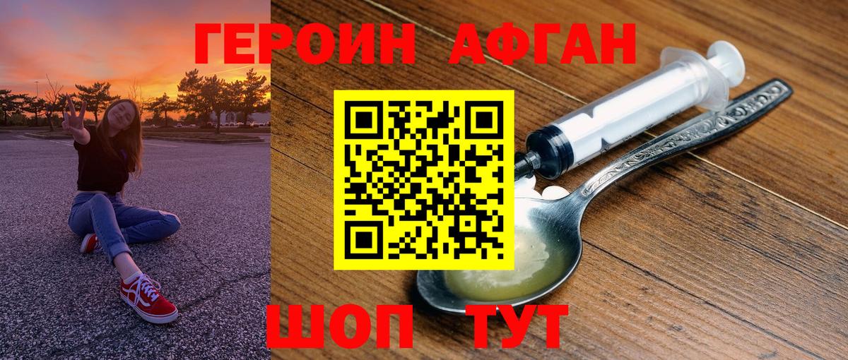 Гусь-Хрустальный  ГЕРОИН белый  Вход с VPN 