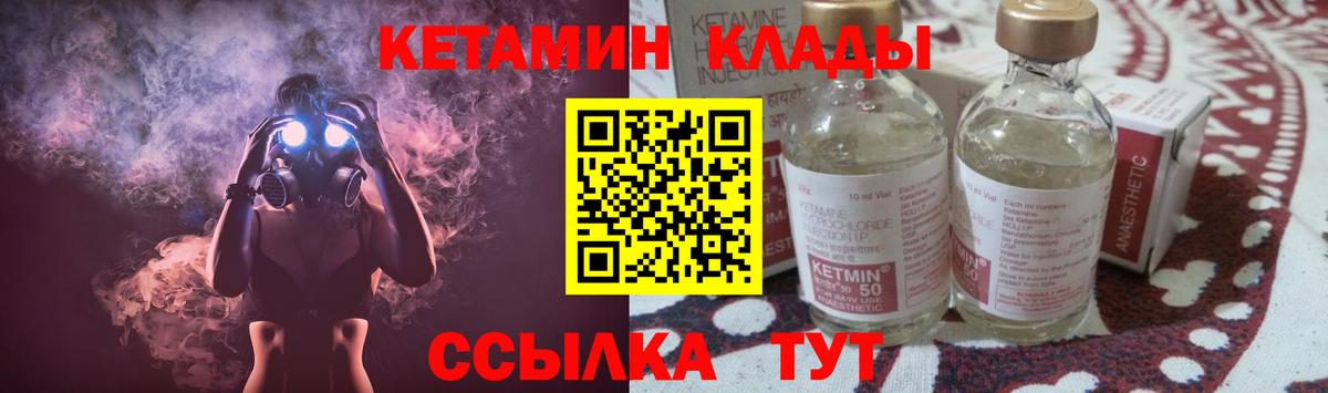 мега зеркало  КЕТАМИН ketamine  Вход с VPN  Гусь-Хрустальный  КЕТАМИН VHQ 