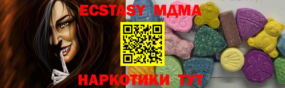 Гусь-Хрустальный  МДМА молли  Вход с VPN  MDMA VHQ 
