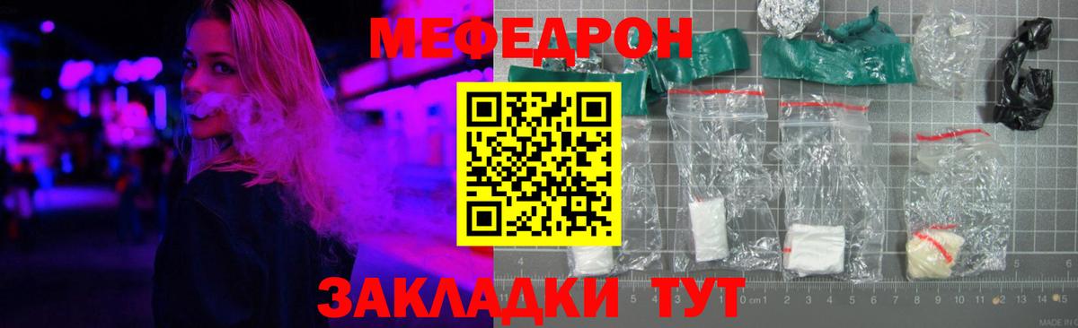 Гусь-Хрустальный  МЕФ 4 MMC  МЯУ-МЯУ  Вход с VPN 