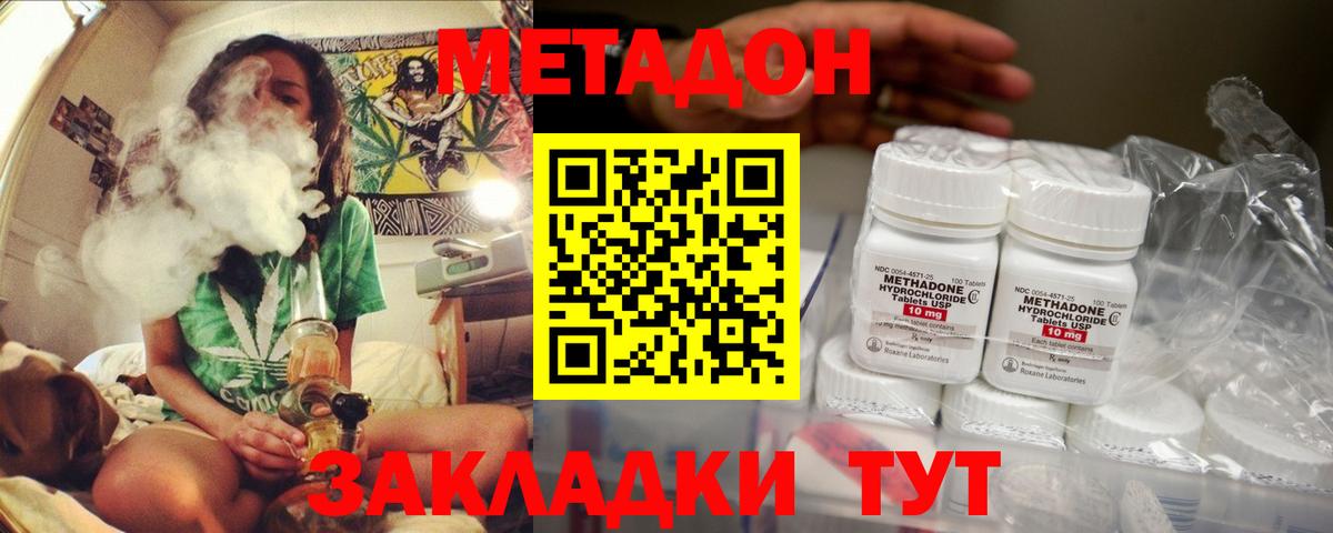 МЕТАДОН мёд  Вход с VPN  Гусь-Хрустальный 