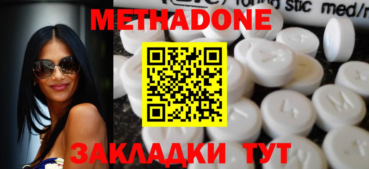 МЕТАДОН белоснежный Гусь-Хрустальный