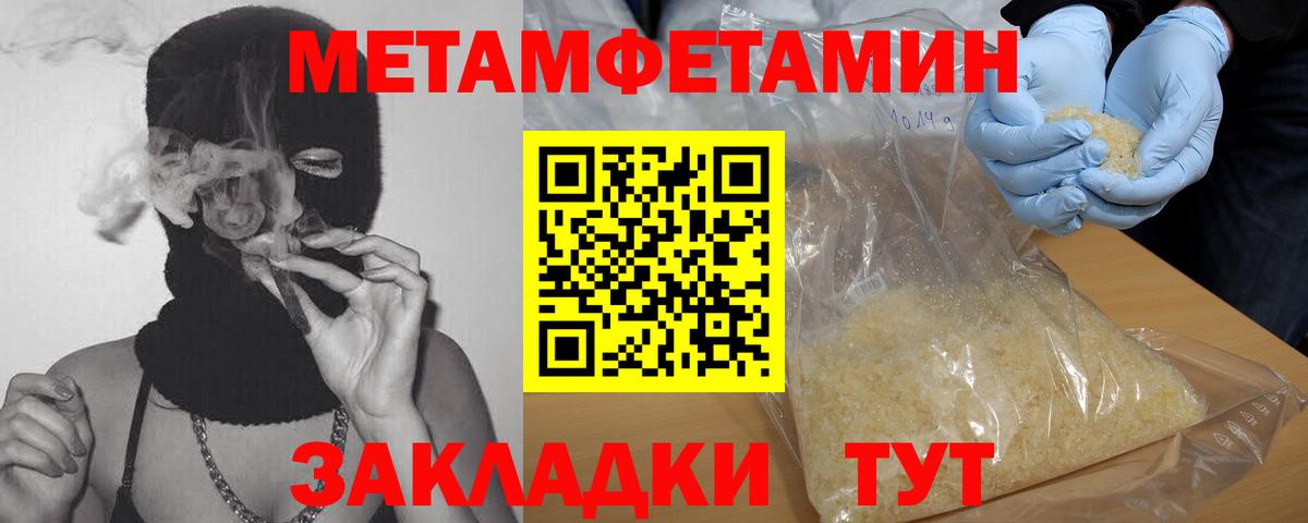 МЕТАМФЕТАМИН кристалл  Вход с VPN  Гусь-Хрустальный 