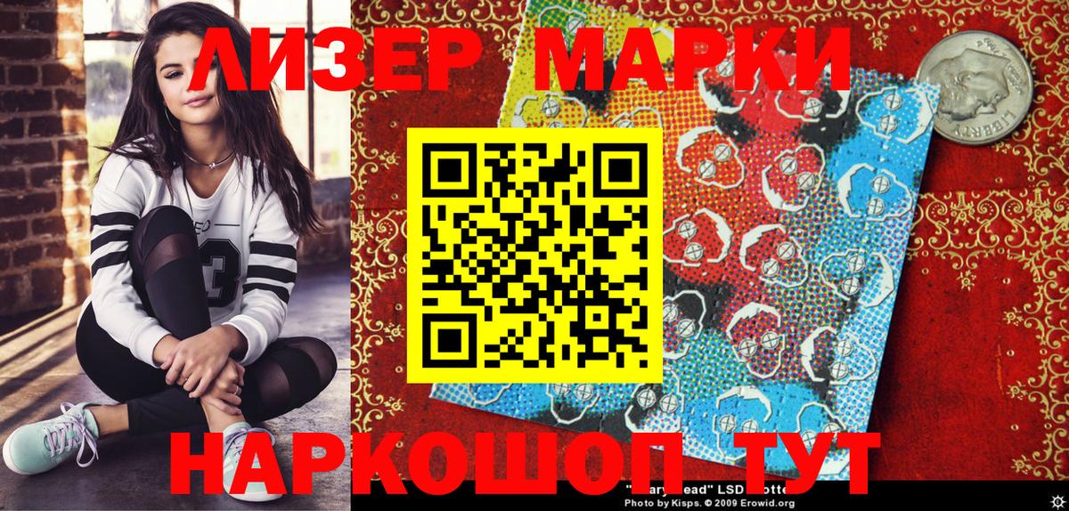 Марки NBOMe  Марки NBOMe 1,8мг  магазин продажи наркотиков  Марки NBOMe 1,8мг  Гусь-Хрустальный  Вход с VPN 