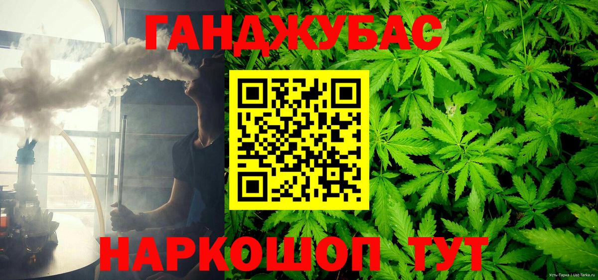 Бошки Шишки Ganja Гусь-Хрустальный